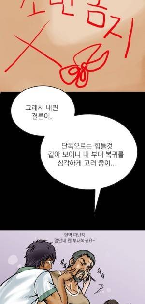 D.O.D:연가시 5화 18