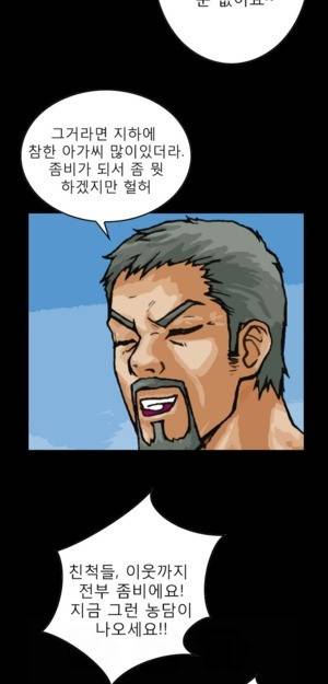 D.O.D:연가시 5화 21