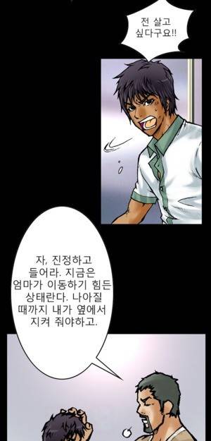 D.O.D:연가시 5화 22