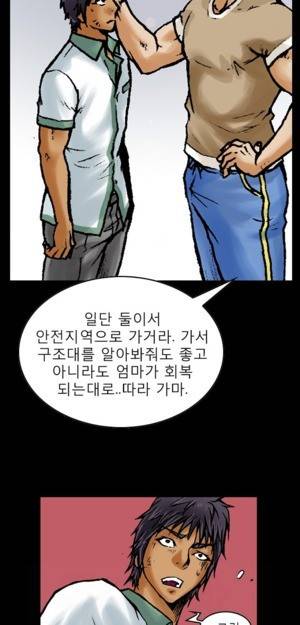 D.O.D:연가시 5화 23