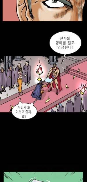 D.O.D:연가시 5화 26