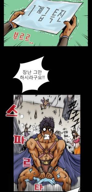 D.O.D:연가시 5화 27