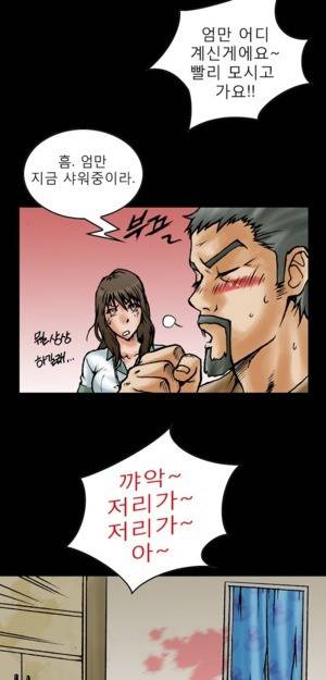 D.O.D:연가시 5화 28