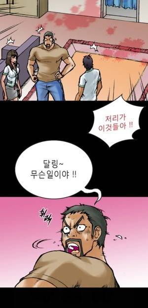 D.O.D:연가시 5화 29