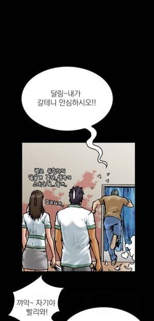 D.O.D:연가시 5화 30