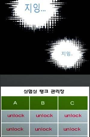 D.O.D:연가시 15화 3