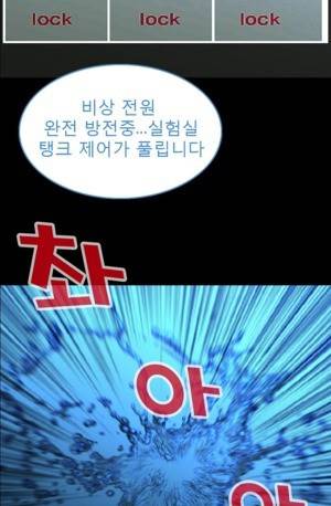 D.O.D:연가시 15화 4