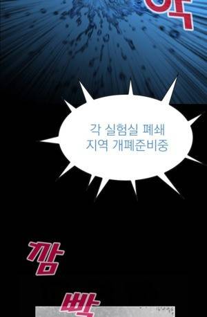 D.O.D:연가시 15화 5
