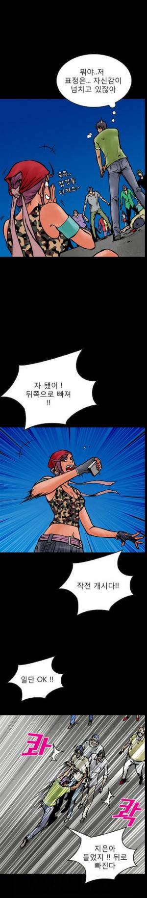 D.O.D:연가시 25화 1