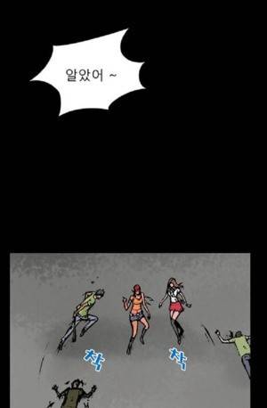 D.O.D:연가시 25화 2