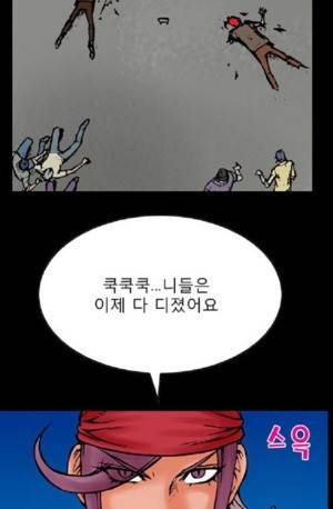 D.O.D:연가시 25화 3