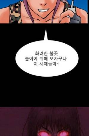 D.O.D:연가시 25화 4