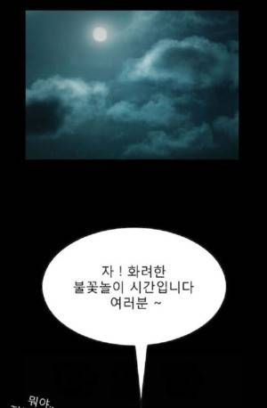D.O.D:연가시 25화 8