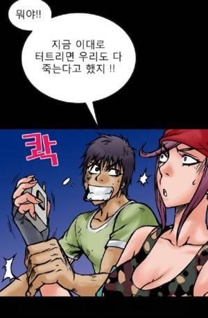 D.O.D:연가시 25화 10