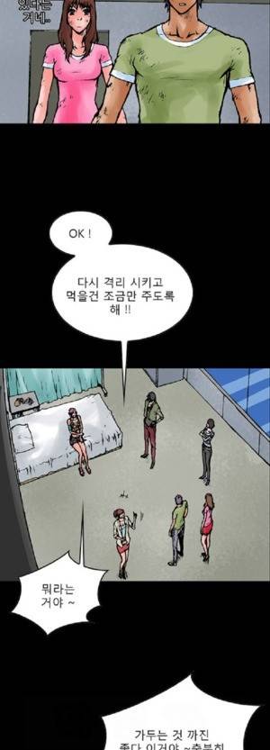 D.O.D:연가시 34화 2