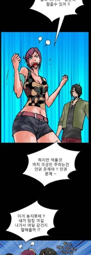 D.O.D:연가시 34화 3