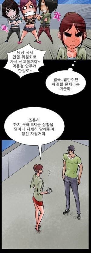 D.O.D:연가시 34화 4