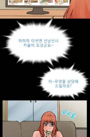 D.O.D:연가시 44화 6