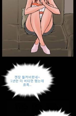 D.O.D:연가시 44화 7