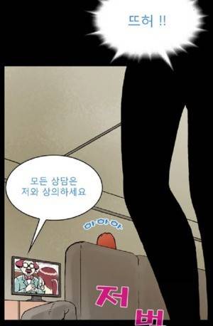 D.O.D:연가시 44화 8