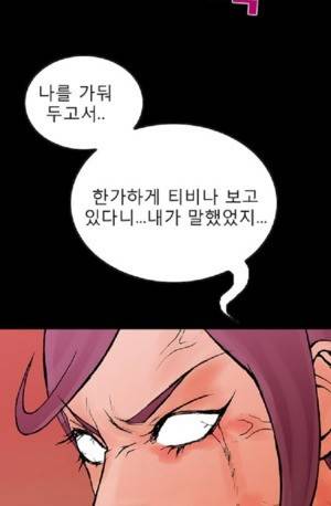D.O.D:연가시 44화 9