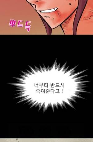 D.O.D:연가시 44화 10