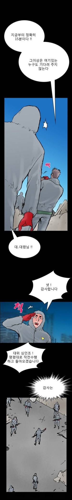 D.O.D:연가시 54화 1
