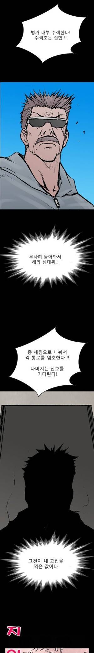 D.O.D:연가시 54화 2