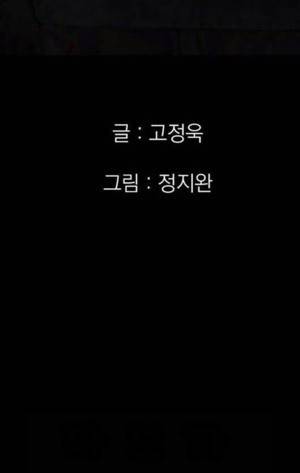 D.O.D:연가시 54화 4