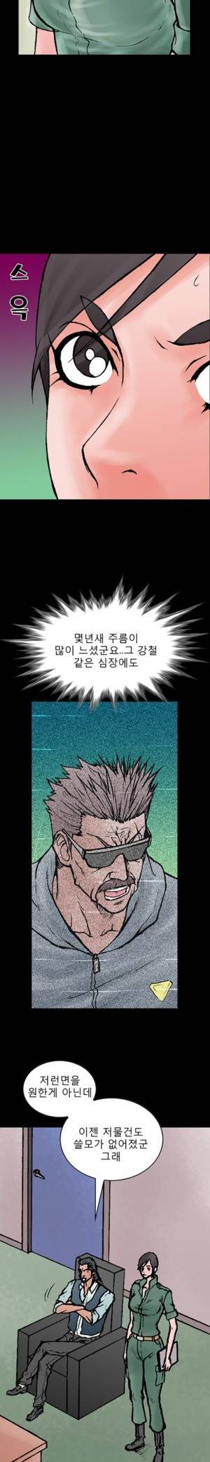D.O.D:연가시 54화 6