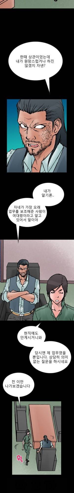 D.O.D:연가시 54화 7