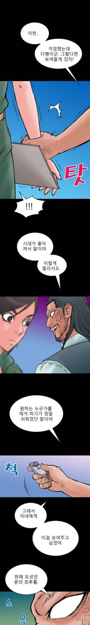 D.O.D:연가시 54화 8
