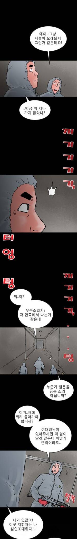 D.O.D:연가시 54화 14