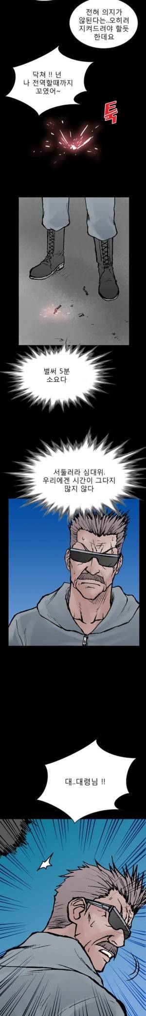 D.O.D:연가시 54화 15