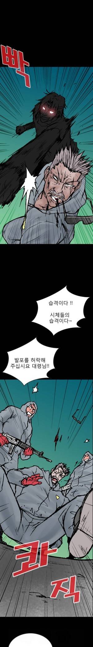 D.O.D:연가시 54화 17