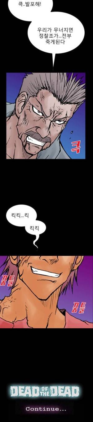 D.O.D:연가시 54화 18