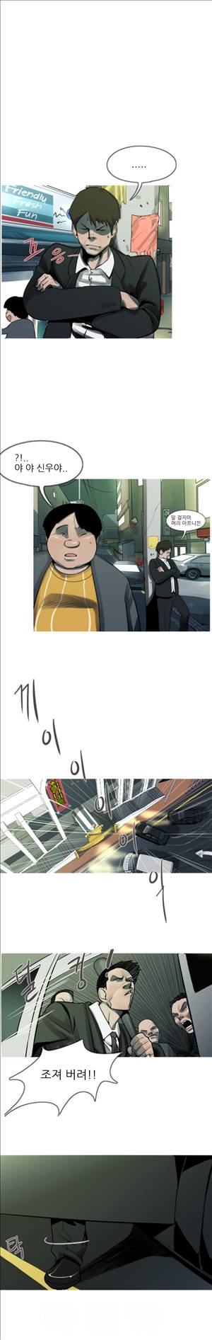 군사 7화 1