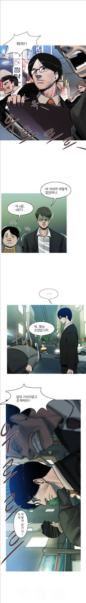 군사 7화 2