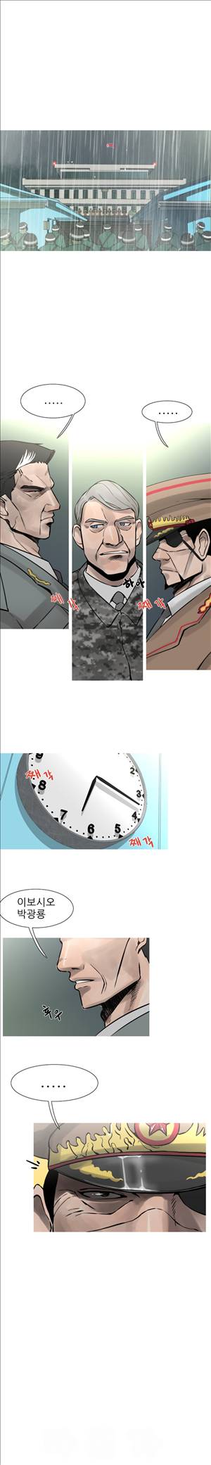군사 17화 1