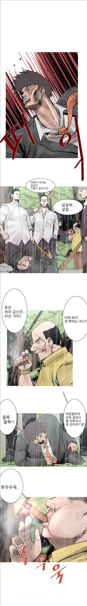 군사 27화 2
