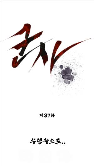 군사 37화 1
