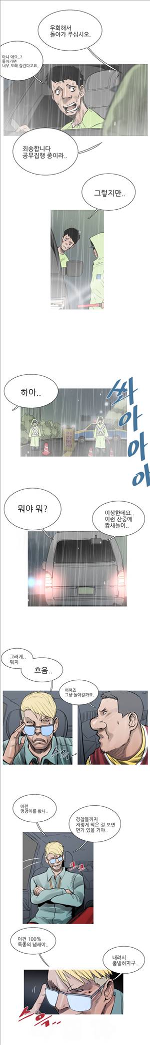 군사 37화 2