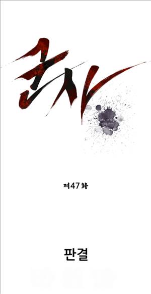 군사 47화 1