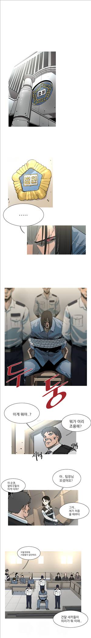 군사 47화 2