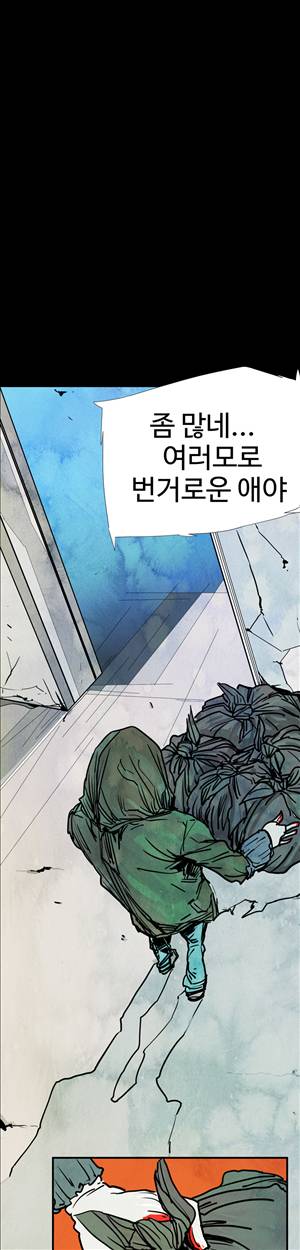 그날 6화 1