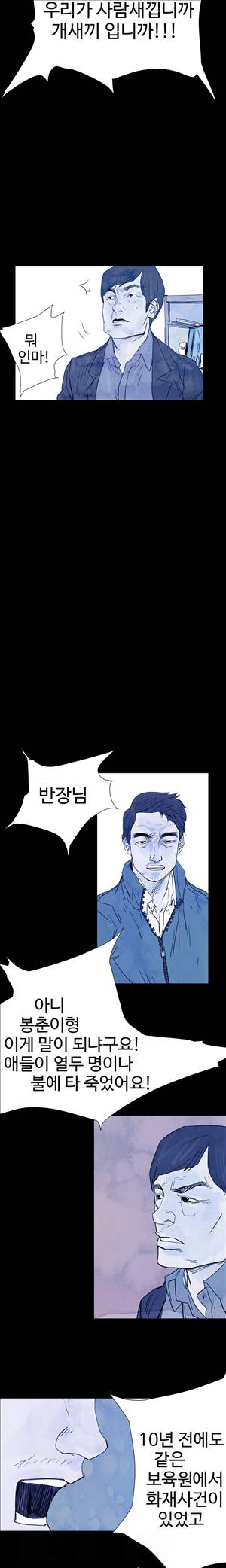 그날 16화 2