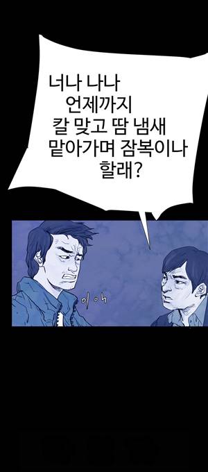 그날 16화 4