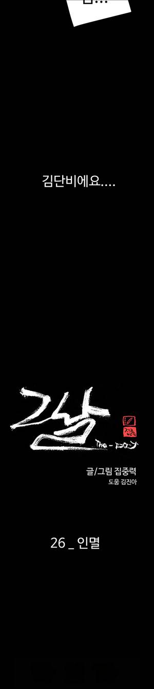 그날 26화 4