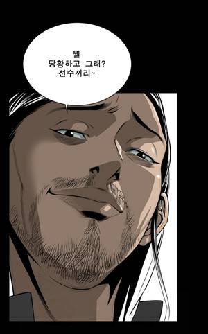 악몽 8화 6