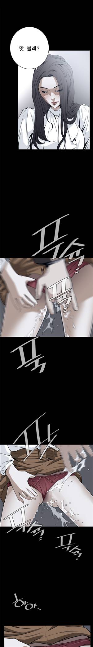 악몽 18화 3